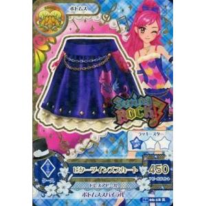 中古アイカツDCD 16 03-02[プレミアムレア]：ホワイトスカイヴェール
