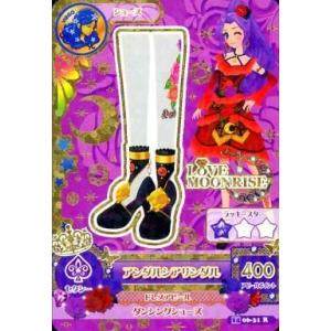 中古アイカツDCD 14 06-31[レア]：アンダルシアサンダル/神崎美月
