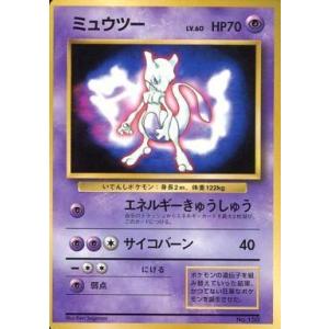 中古ポケモンカードゲーム(旧裏面) No.150[プロモーションカード]：ミュウツー LV.60