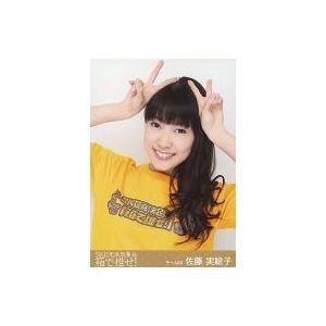 中古生写真(AKB48・SKE48) 佐藤実絵子/バストアップ/BD・DVD「SKE党決起集会 箱で...