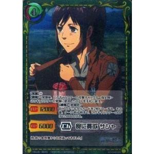 中古ジーククローネ AT-046[SR]：(ホロ)食に貪欲 サシャ