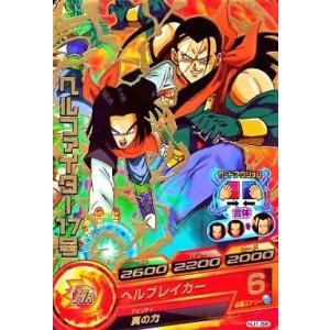 中古ドラゴンボールヒーローズ HJ1-58[レア]：ヘルファイター17号