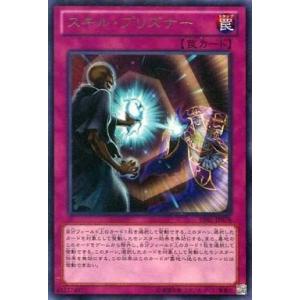 中古遊戯王 LVAL-JP078[R]：スキル・プリズナー