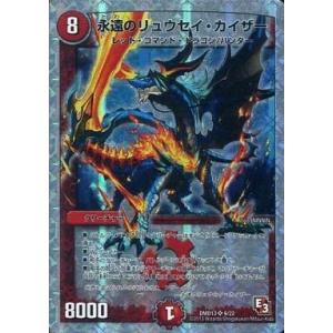 永遠のリュウセイカイザー デッキの商品一覧 通販 Yahoo ショッピング