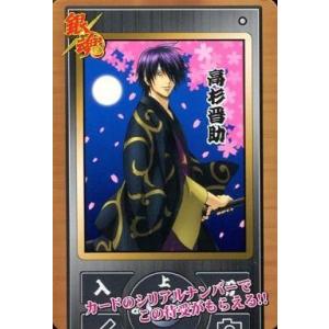 中古アニメ系トレカ C1-08[ノーマルカード]：高杉晋助