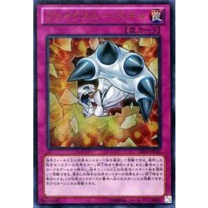 中古遊戯王 DS14-JPL42[UR]：ブレイクスルー・スキル