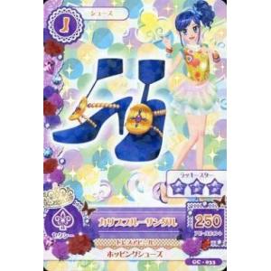 中古アイカツDCD GC-033:カリブブルーサ...の商品画像