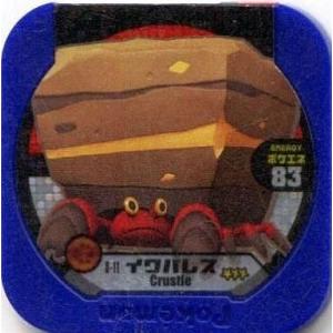 中古ポケモントレッタ 8-11[ハイパー]：イワパレス