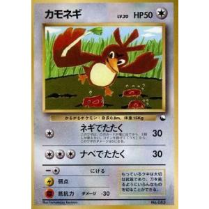 中古ポケモンカードゲーム(旧裏面) No.083[プロモーションカード]：カモネギ LV.20