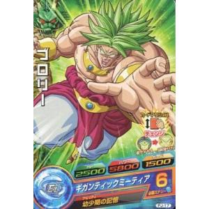ドラゴンボールヒーローズ PCS18-03 ブロリー：BR (ノーマルカード