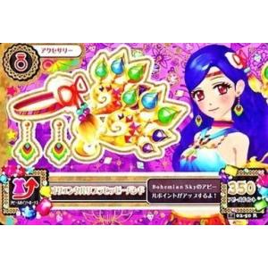 バトルスピリッツ ［サンシャインスターウェイコーデ］星宮いちご（X