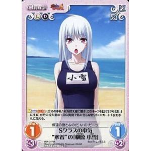 中古カオス MJA-047[R]：Sクラスの本気“水着”の「榊原 小雪」