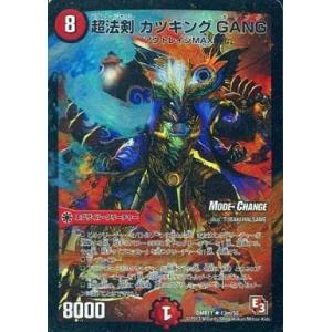 中古デュエルマスターズ 13m/55[R]：超法剣 カツキング GANG(MODE→CHANGE)