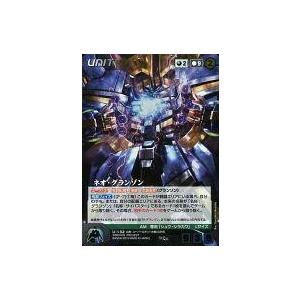 中古クルセイド U-132[MP]：ネオ・グランゾン