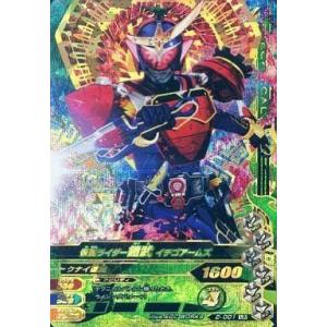 中古ガンバライジング 2-001[LR]：仮面ライダー鎧武 イチゴアームズ
