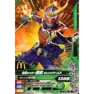中古おもちゃ 仮面ライダーブットバソウル オフィシャルバインダー