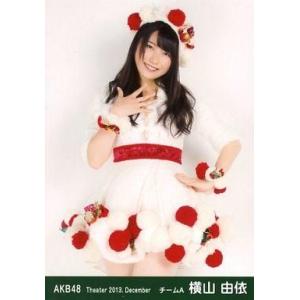 中古生写真(AKB48・SKE48) 横山由依/膝上/劇場トレーディング生写真セット2013.Dec...