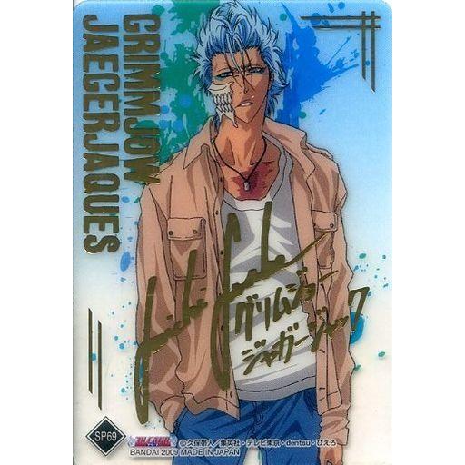 中古アニメ系トレカ SP69：グリムジョー・ジャガージャック
