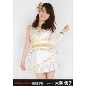 中古生写真(AKB48・SKE48) 大島優子/膝上/2014 福袋生写真