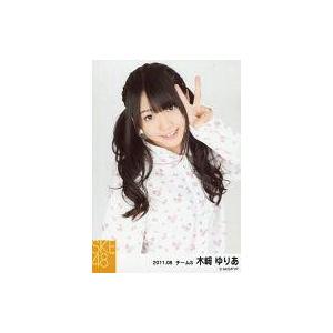 中古生写真(AKB48・SKE48) 木崎ゆりあ/上半身・左手ピース・パジャマ/「2011.08」公式生写真