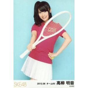 中古生写真(AKB48・SKE48) 高柳明音/膝上・右手テニスラケット/「2012.08」公式生写...