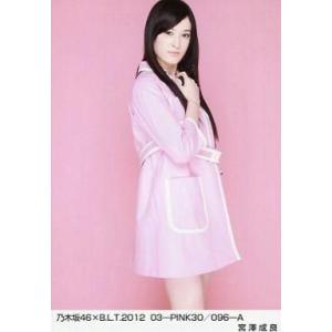 中古生写真(乃木坂46) 宮澤成良/乃木坂46×B.L.T.2012 03-PINK30/096-A