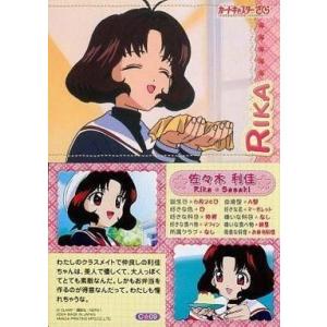 佐々木利佳の商品一覧 通販 Yahoo ショッピング