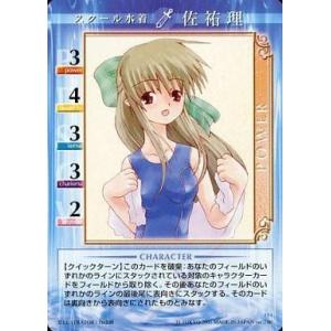 中古アニメ系トレカ 194:スクール水着 佐祐理の商品画像
