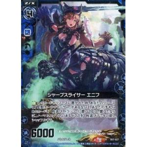 中古ゼクス B07-027[R]：シャープスライサー エニフ