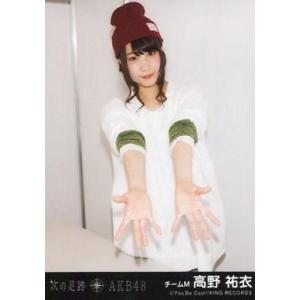 中古生写真(AKB48・SKE48) 高野祐衣/CD「次の足跡」劇場盤特典