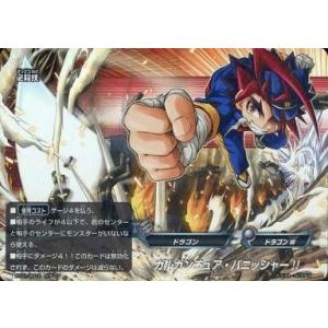 ブシロード バディファイトDDD D-EB01/0001 神速のバルドラゴン (超
