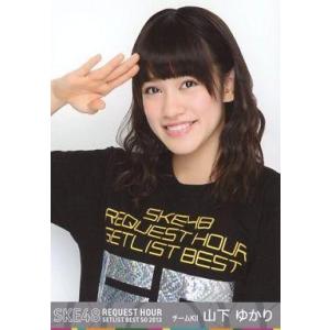 中古生写真(AKB48・SKE48) 山下ゆかり/バストアップ/DVD「SKE48 リクエストアワー...