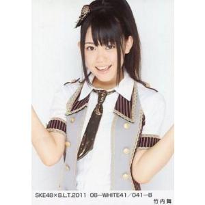 中古生写真(AKB48・SKE48) 竹内舞/SKE48×B.L.T.2011 08-WHITE41...