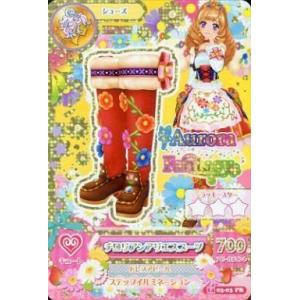 中古アイカツDCD 14 03-03[プレミアムレア]：チロリアンアリエスブーツ/姫里マリア