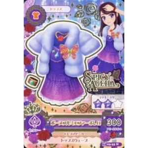 中古アイカツDCD 14 03-33[ノーマル]...の商品画像