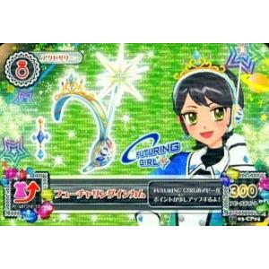中古アイカツDCD 14 03-CP05[キャンペーンレア]：フューチャリングインカム/神谷しおん