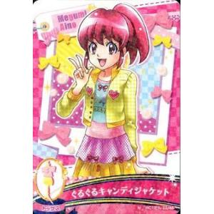 中古プリキュアデータカードダス 22/48[ノー...の商品画像