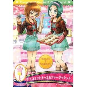 中古プリキュアデータカードダス 29/48[ノーマル]：チョコミントキャミ＆ファージャケット(明堂院いつき＆秋元こまち)