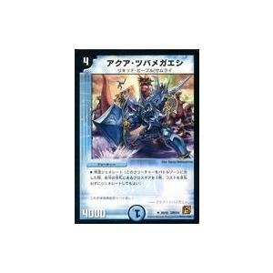 中古デュエルマスターズ 29/42[UC]：アクア・ツバメガエシ