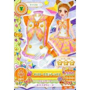 中古トレカ [単品] データカードダス アイカツ! カードパック