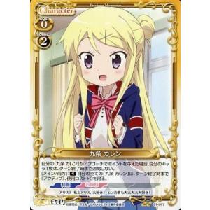 中古プレシャスメモリーズ 01-077[UC]：九条 カレン