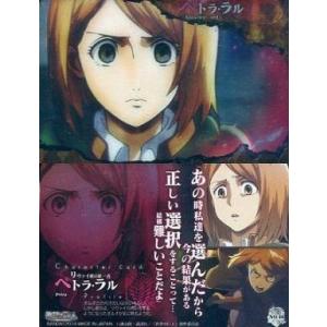 ペトラ 進撃の商品一覧 通販 Yahoo ショッピング