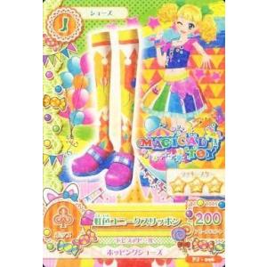 中古アイカツDCD PJ-096：虹色ユニークスリッポン/冴草きい