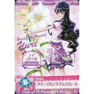中古プリキュアデータカードダス 31/60[ノー...の商品画像