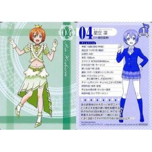 中古アニメ系トレカ 04：星空凛