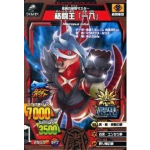中古グレートアニマルカイザー M-147[ノーマル]：超絶お仕置き・その九
