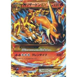 中古ポケモンカードゲーム 088/080[UR]：(キラ)MリザードンEX