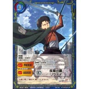 中古ジーククローネ AT-SP024[UR]：(ホロ)疾風迅雷 リヴァイ