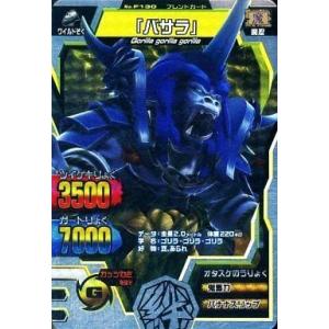 中古グレートアニマルカイザー F-074[銀レア]：一八 : 駿河屋Yahoo!店