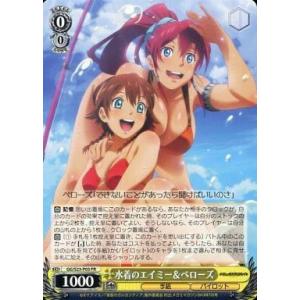 中古ヴァイスシュヴァルツ GG/S23-P03[PR]：水着のエイミー＆ベローズ